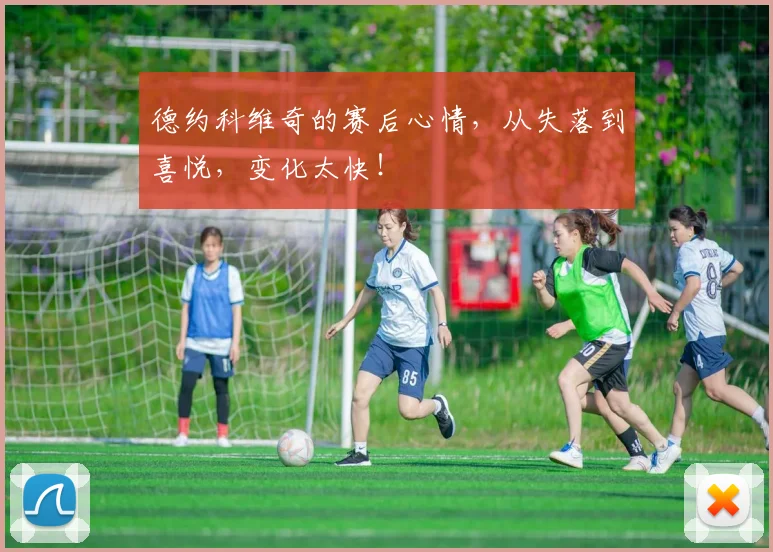 德约科维奇的赛后心情，从失落到喜悦，变化太快！